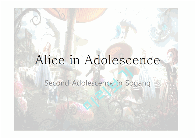 Alice in Adolescence   (1 )